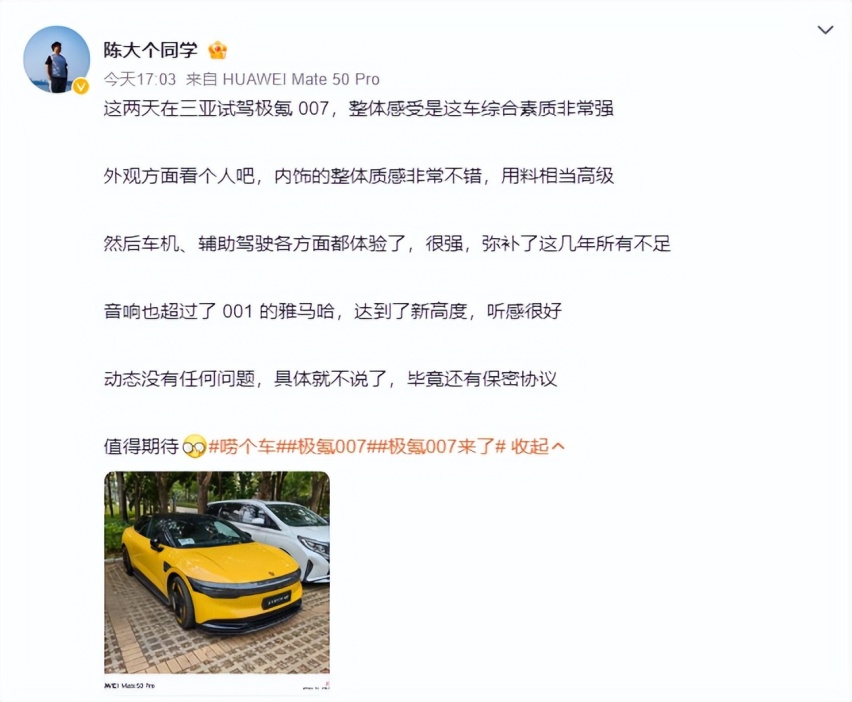 令友商汗流浃背！极氪007的出圈儿豪华座舱有多厉害？