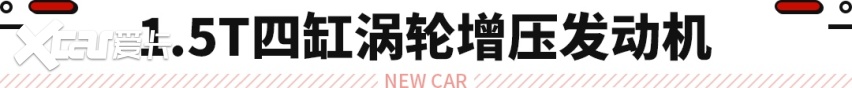合资卷王来了！这中型车将推亲民版本 价格或低于15万？