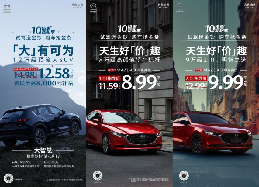 15万级SUV市场唯一2.5L 车型，CX-50行也最佳购车时机来临