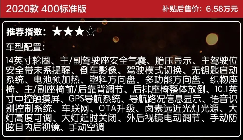 补贴后6.58万起，全系续航超400km，零跑T03该怎么选