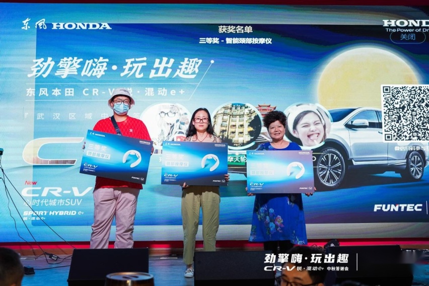 劲擎嗨·玩出趣 东风本田CR-V 锐·混动 e+ 武汉区域中秋答谢会 圆满落幕