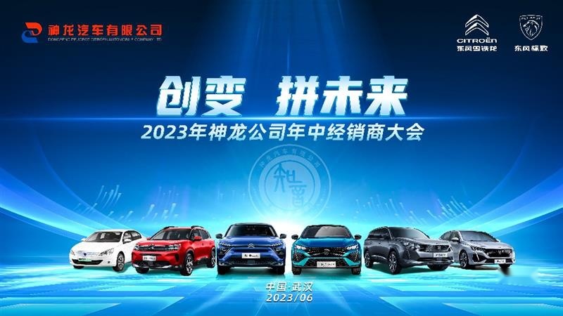 在华市场岌岌可危,神龙双品牌统一运营背水一战?