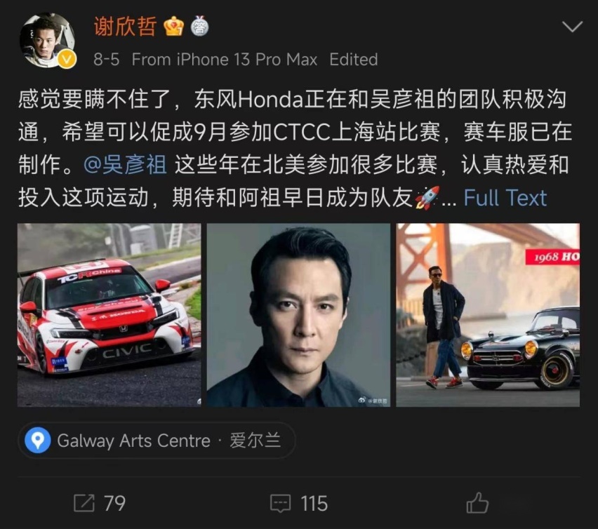 阿祖真的来了！吴彦祖加盟东风本田出战CTCC，会擦出怎样的火花？