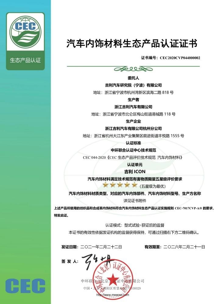 心动预警！售价12.98万，ICON-青鸢限量款这个颜谁能不「磕」？