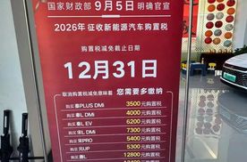 近20家车企砸钱“兜底补贴”，只是车市残酷淘汰赛的开始