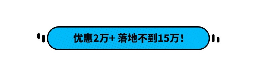 一箱油轻松800km！同级空间最优 还优惠2万 本田享域值得买吗？