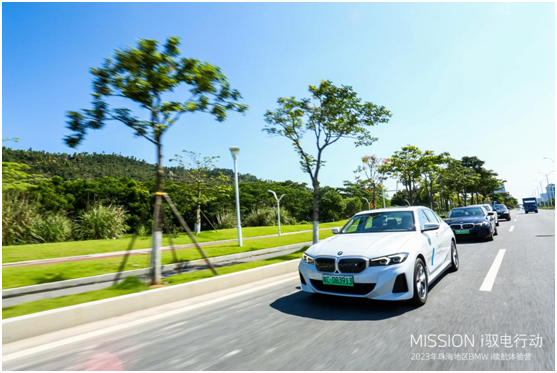 Mission i 驭电行动—2023年珠海地区BMW i 续航体验营