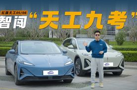 无图纯视觉的极限操作？红旗天工05/06智闯“天工九考”