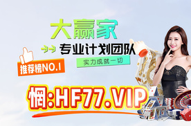 2025年度更新:快3带赚包赔