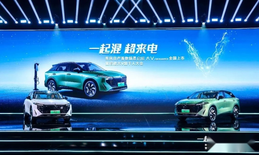 启辰大V DD-i超混动11.89万起售，价格屠夫只是其一