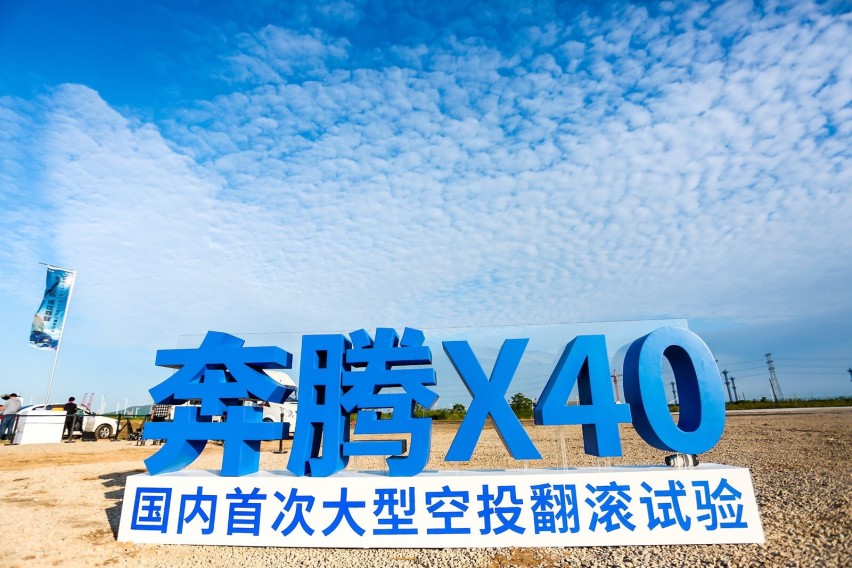 一汽奔腾空投翻滚试验玩儿脱了？安全气囊实力演绎窦娥冤！