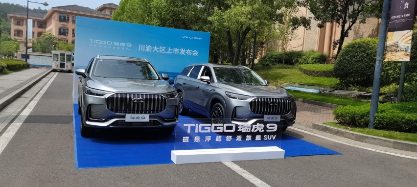 磁悬浮超舒适旗舰SUV，奇瑞瑞虎9川渝上市，售价15.29万元起