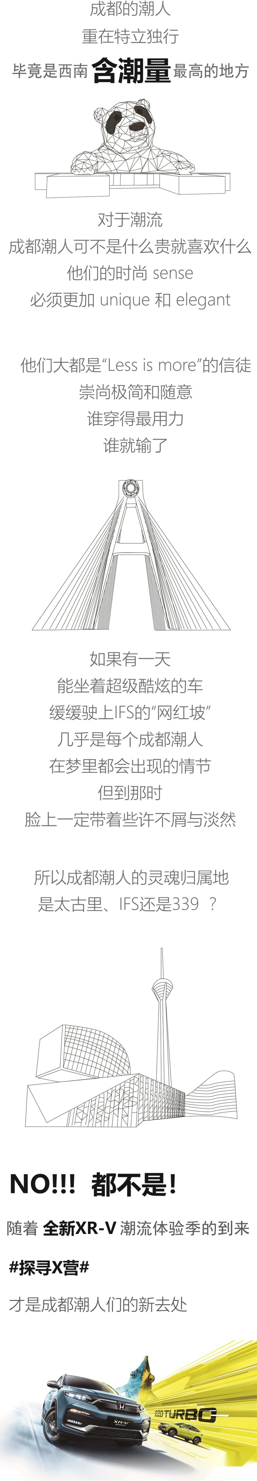 成都的潮人些这周末都没空，原因竟是...