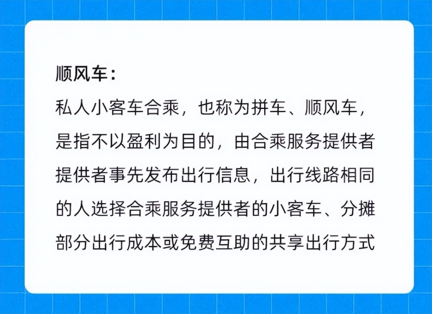 滴滴、哈啰角逐顺风车领域，拼车出行会成为下一个风口吗？