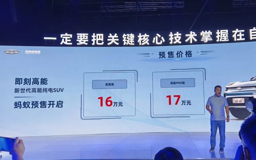 比亚迪宋PLUS、奇瑞蚂蚁开启预售...丨今日车闻