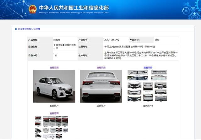 i6 MAX即将登场！荣威成紧凑级轿车市场车型最多品牌