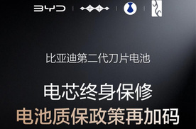 第二代刀片电池：不止闪充，更见长远