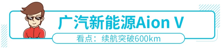 定了！这四款新车即将扎堆上新，看到第一款就心动了！