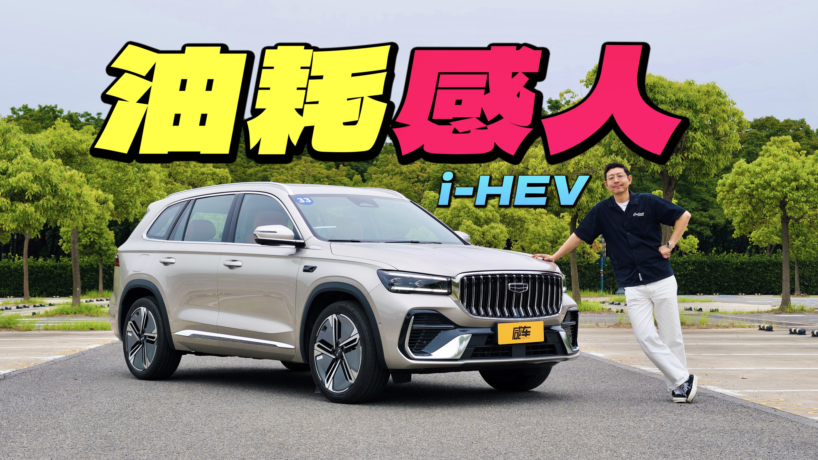 �ͺĶ���������Σ��Լ���ԽL i-HEV