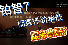 14.78万的丰田旗舰，这场发布会把我看“傻”了