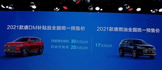 内饰升级外观小改，比亚迪唐预售17-30万内