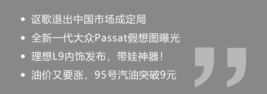 再见了,讴歌......