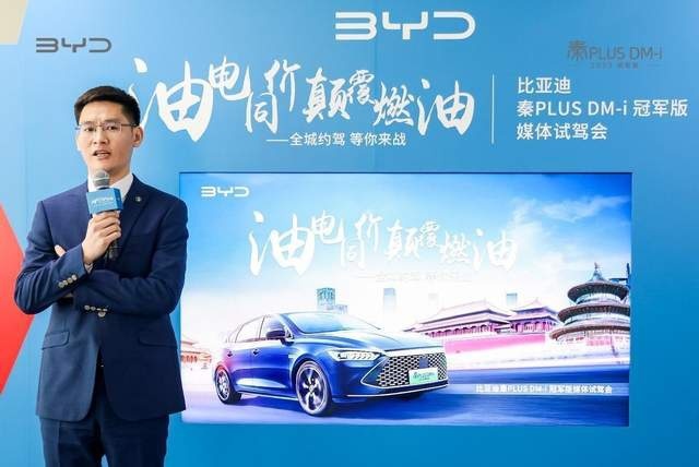 除了低油耗，试驾秦PLUS DM-i 冠军版后还有哪些杀手锏？