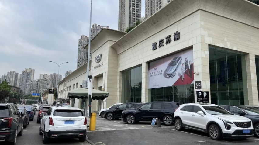 凯迪拉克重庆苏渝“暴雷”，16800的“终身保养”还敢买吗？