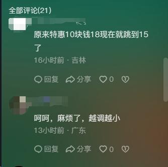 2024第一波运价调整政策已定，明涨暗降，长途单不香了？