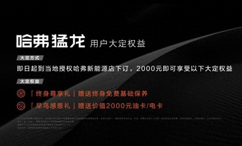哈弗猛龙开启大定！方盒子猛改派对掀起越野改装热潮