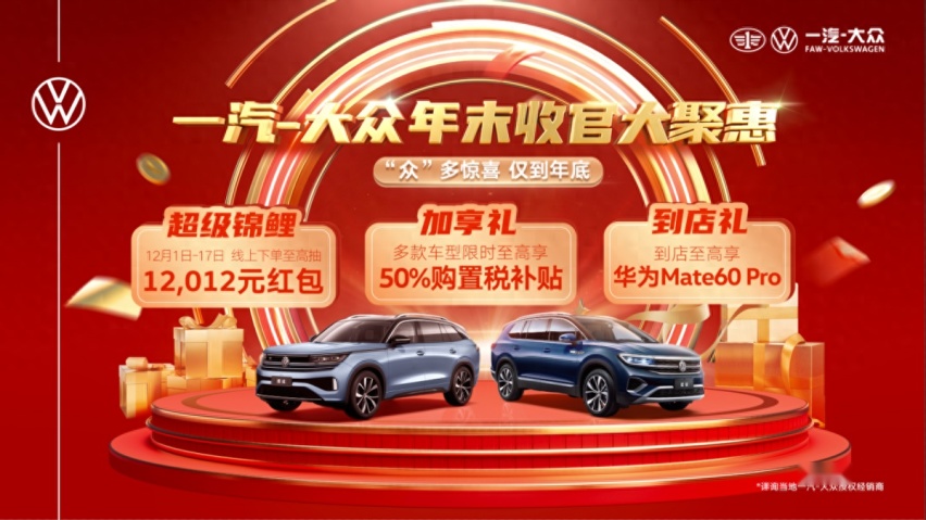 油车or电车？一汽-大众都能给你更好的选择