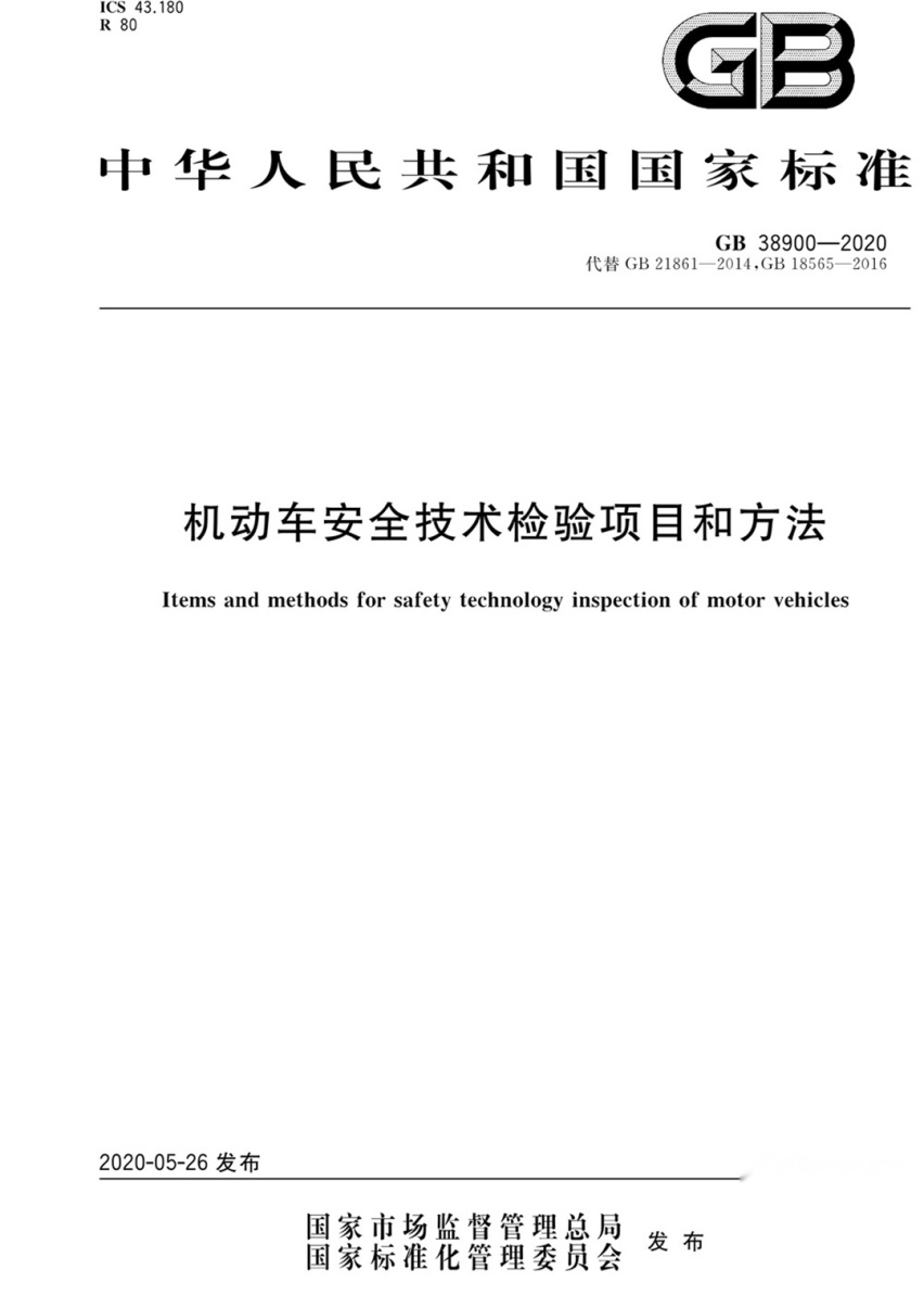 终于可以对“暴力年检”说拜拜！来看看都有啥改变
