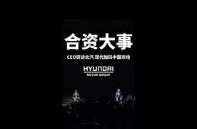 合资品牌或有大事儿发生，世界第三大车企加码中国市场