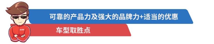 再黑都没用，11.59万起这些车越卖越火