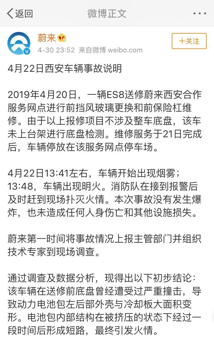 特斯拉们就是“移动炸弹”？电动汽车自燃启示录
