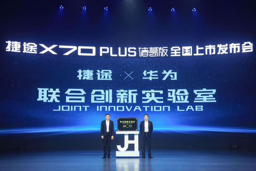 卧龙出山，捷途X70 PLUS诸葛版以智慧和忠诚谋略天下