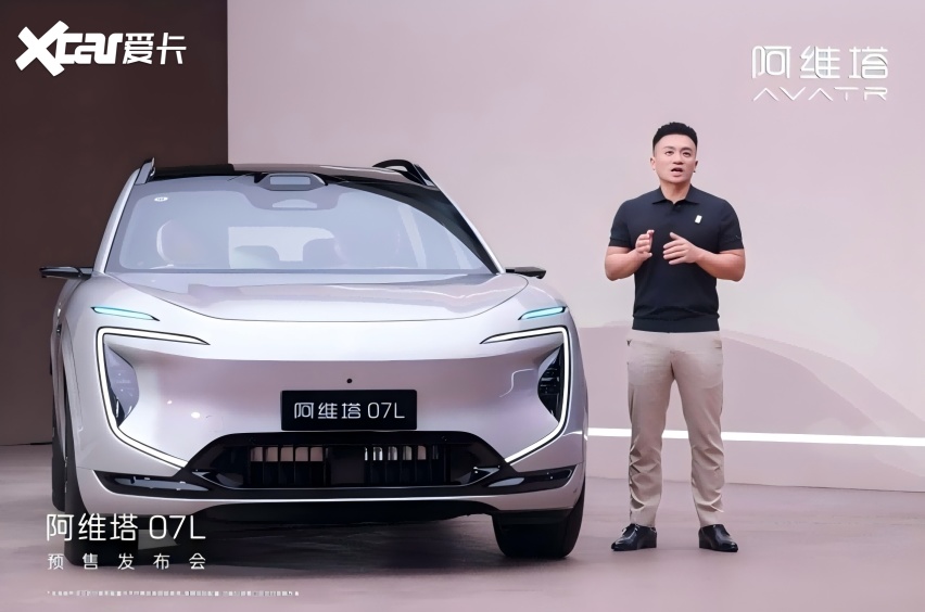 24.99万起 阿维塔07L预售 张凌赫代言 华为智驾+神行电池