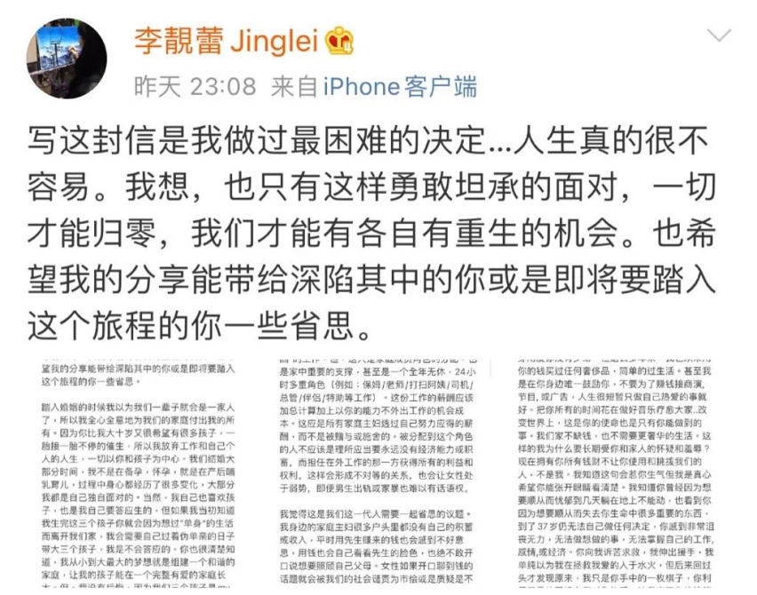 王力宏被前妻发长文，成日抛代言人 ，心疼英菲尼迪的工作人员
