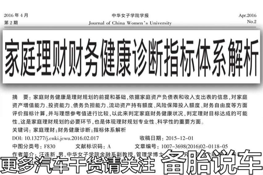 买一辆20万的车，至少要存多少钱