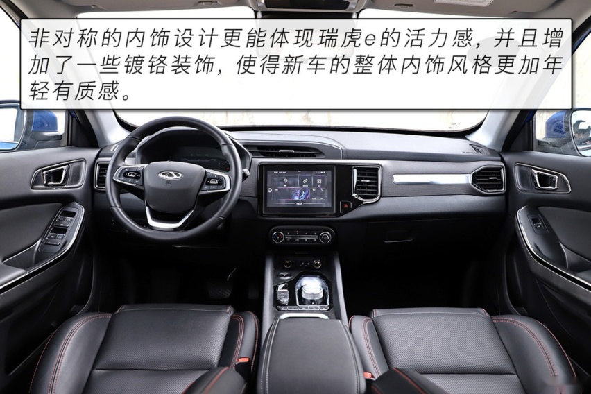 又是一个搅局者 试驾奇瑞新能源瑞虎e电动SUV