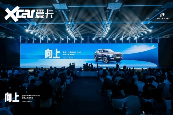 大七座SUV的高性价比之选，全新一代捷途X70 PLUS售价11.19