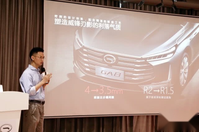 全新传祺GA8演绎汽车设计的传承与创新