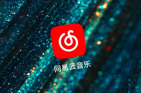 低估值、高增长，网易云音乐上市，要打新吗？
