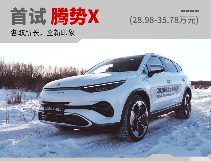 零下20多度，这台奔驰设计+比亚迪平台的SUV，实力终于曝光