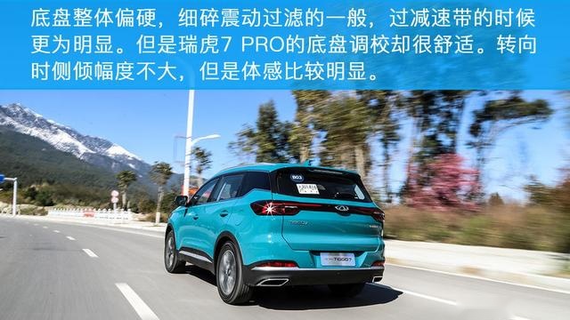 瑞虎家族再出爆款？奇瑞瑞虎7/瑞虎7 PRO正式上市！