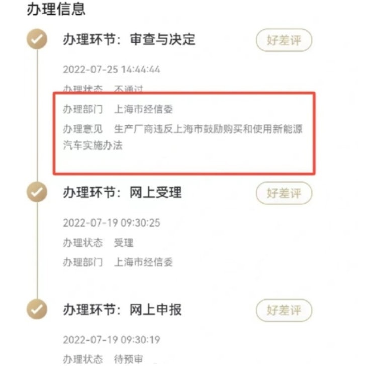 那个说要淘汰混动车的小鹏，上不了绿牌了？