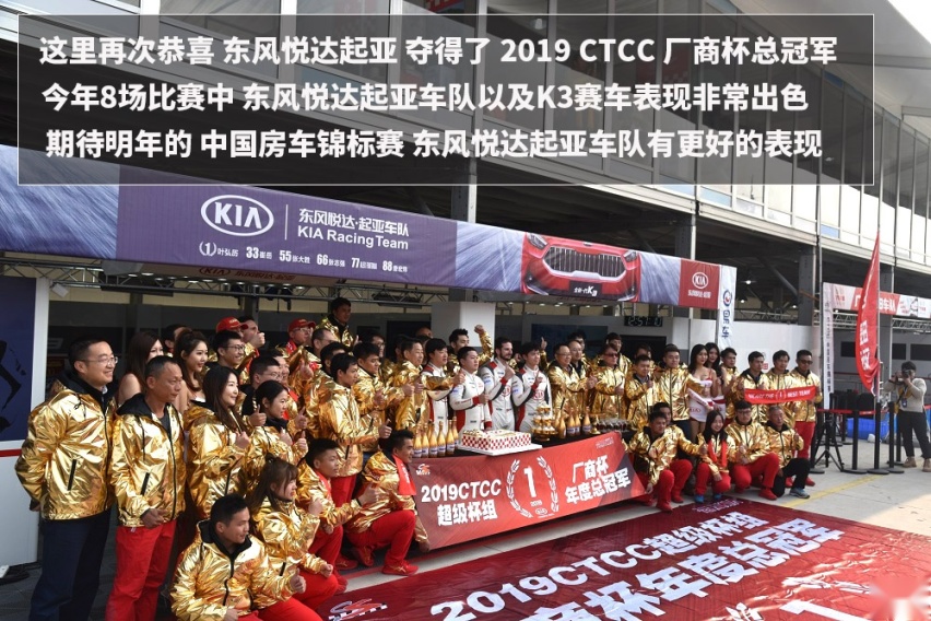 5年拿下4次冠军！这家低调合资车企牛大了！