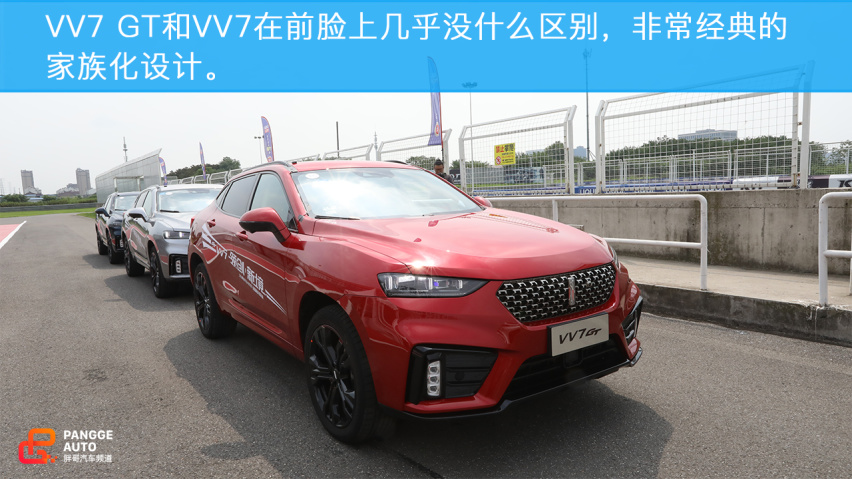 双雄会！小编试驾2020款WEY VV7和VV7 GT！