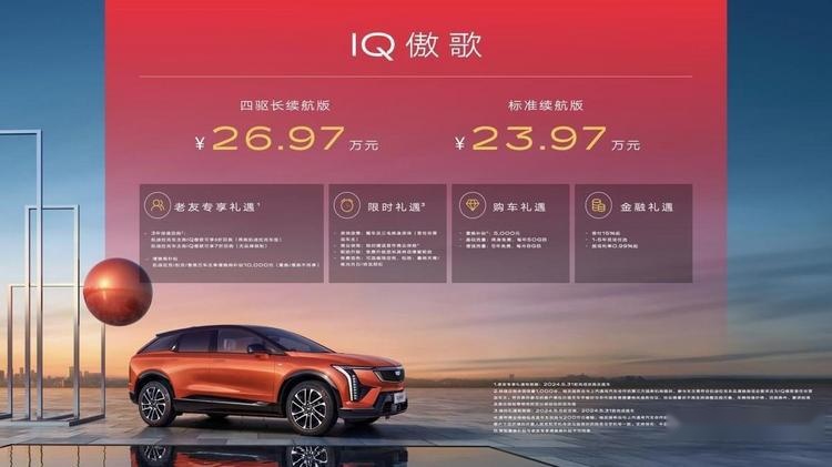 上汽通用三品牌齐上新，GL8 PHEV、IQ 傲歌、探界者 Plus打