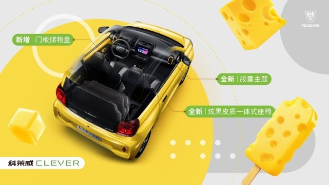科莱威CLEVER“超长待机”，不到6万续航311km！